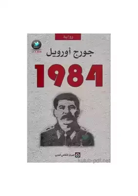 1984