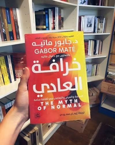خرافة العادي