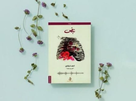 نبض