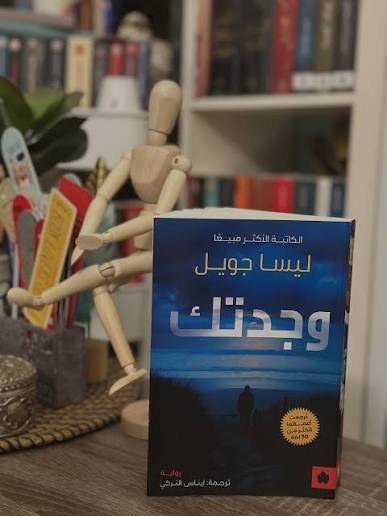 وجدتك