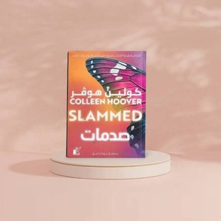 صدمات