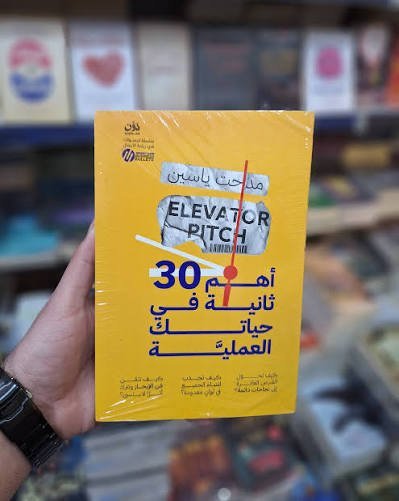 اهم 30 ثانية في حياتك العلمية
