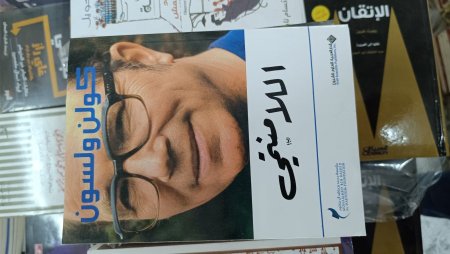 اللامنتمي