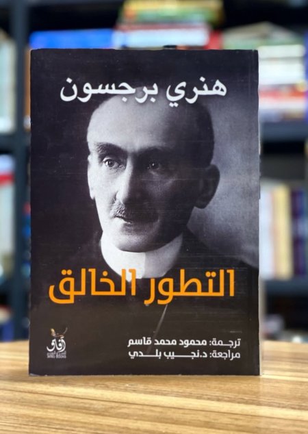 التطور الخالق