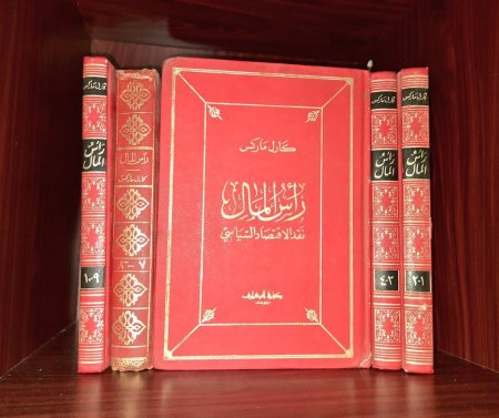 راس المال نقد الاقتصاد السياسي 10 اجزاء في 5 مجلدات