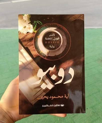 دوبيو