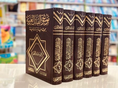 موسوعة القبائل العربية ٦ اجزاء