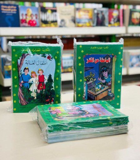 سلسلة المكتبة الخضراء