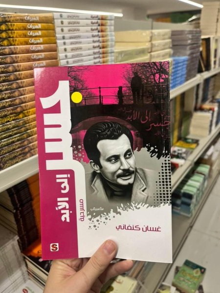 جسر الى الابد