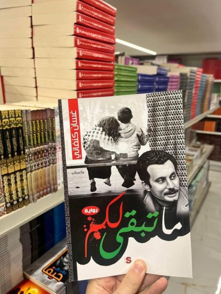 ما تبقى لكم