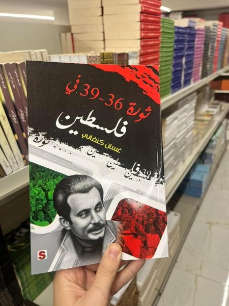 ثورة 36_39 في فلسطين