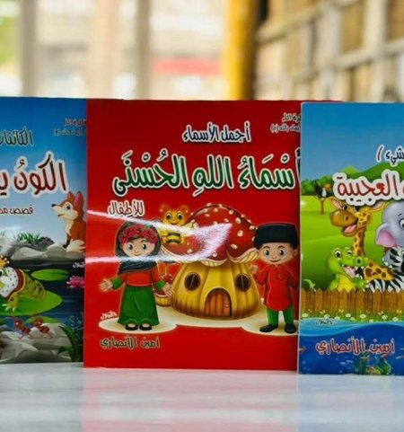 سلسلة الايمان ٣ قصص