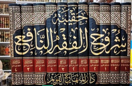 حقيبة شروح الفقه النافع 11 مجلد